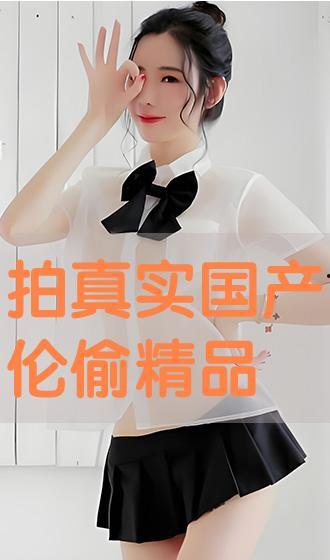 国产真伦,引领时尚潮流的匠心之作